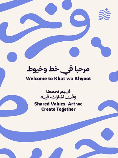 From 1 to 9 November, the authorities in Abu Dhabi are inviting people to free art workshops at five cultural and heritage sites across the emirate. The initiative, called Khat Wa Khuyoot, marks the country’s 55th National Day.