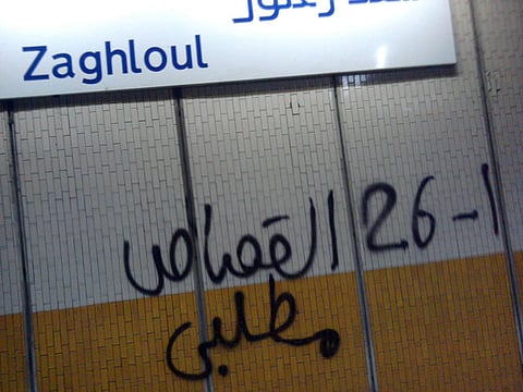 Apprehension grips Egypt on eve of court ruling