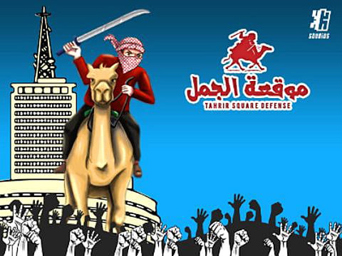Tahrir Square becomes Facebook game