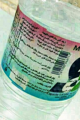 Saudi student boasts about bottle cheat sheet success