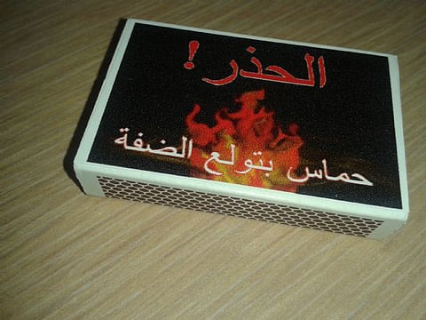 Israel’s secret weapons: Candy and matches