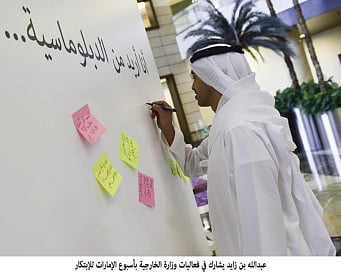 Foreign Ministry hosts innovation activities