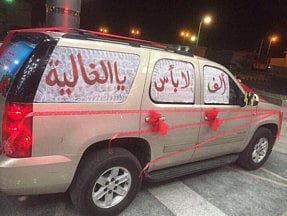 Saudi gives mother lavish welcome home show