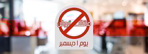 Egyptians urged to boycott shopping for a day over inflated prices