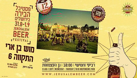 Israeli beer festival at Muslim cemetery decried
