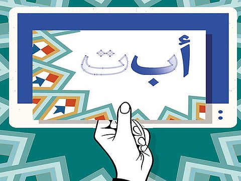 Digital Arabic content needs to be enriched
