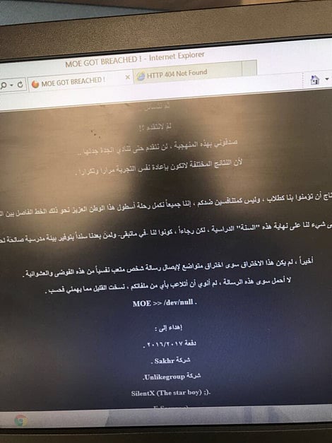 Oman government website restored after hack