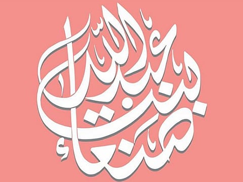 @lateefam. Courtesy: Instagram