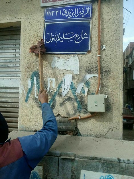 Street name fuels Egypt-Turkey feud