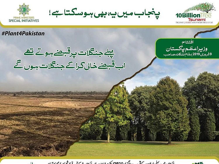 RDS_190209-Plant-for-Pakistan-1549697127749
