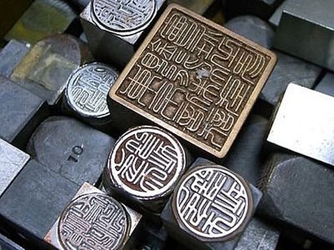 Hanko were introduced to Japan from China during the Kamakura period (1185-1333) for use by feudal lords and shogun