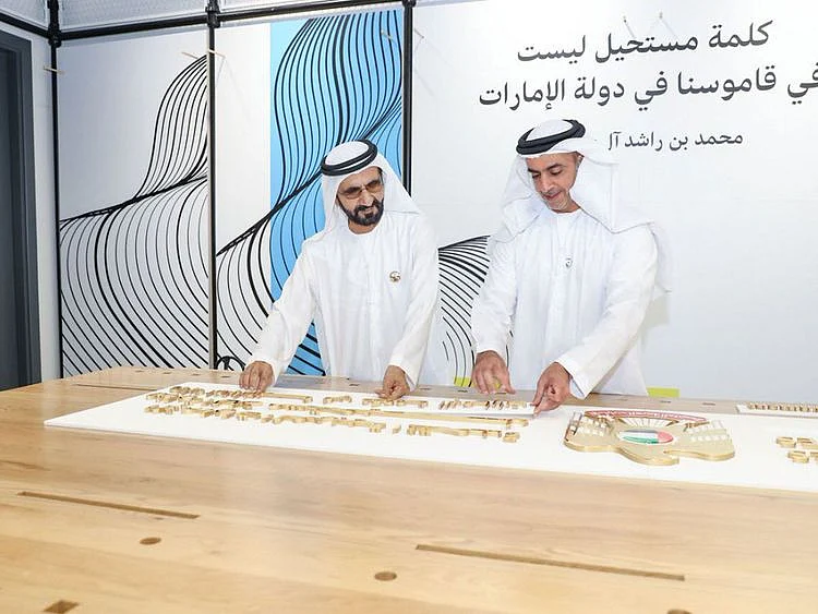 Shaikh Mohammad_Ministry of possibilities