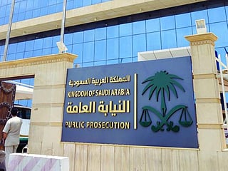 Saudi Arabia's Public Prosecution has warned that the misuse of electronic transactions and electronic signatures is punishable by up to five years' imprisonment and a fine of up to SR5 million.