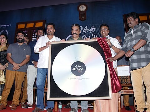 Kamal Haasan launches ‘Oththa Seruppu - Size 7’ music