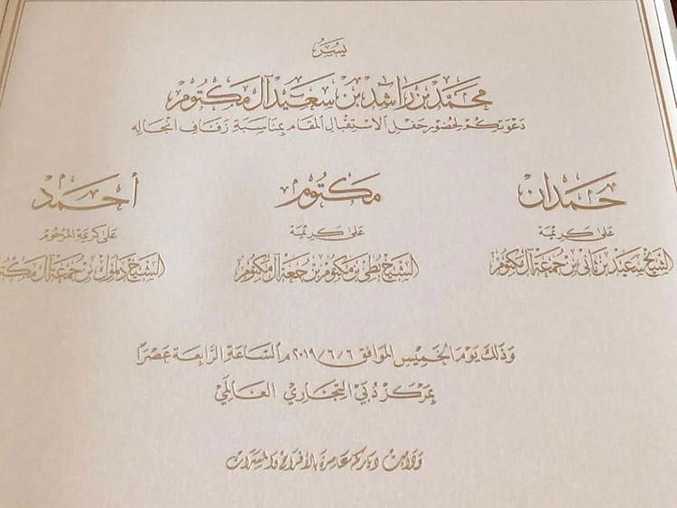 Shaikh Hamdan wedding invitation 