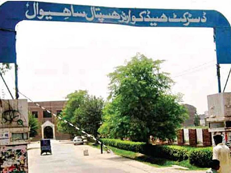 Sahiwal District Hospital