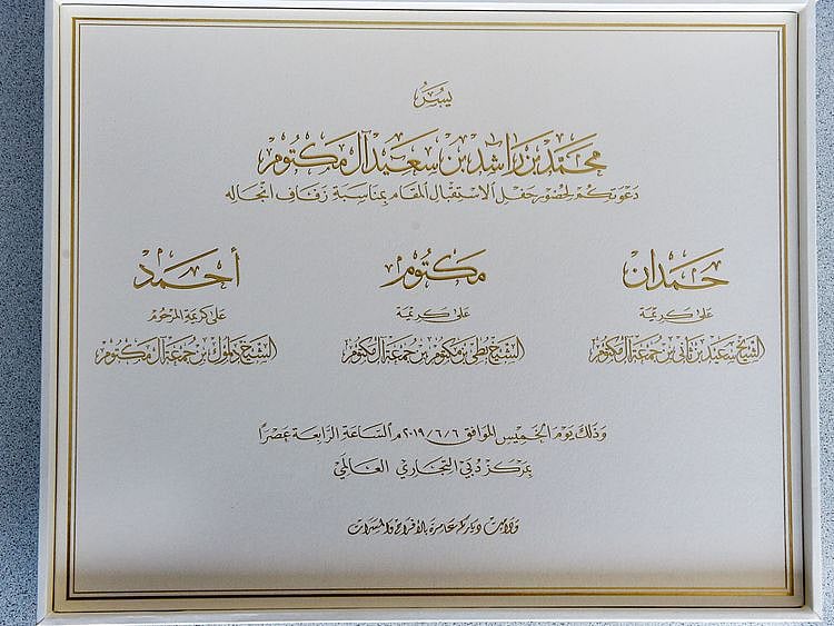 Maktoum Wedding invite 1