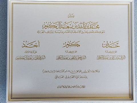 Gulf News got a look at the elegant calligraphy-decorated reception invite ahead of the big night
