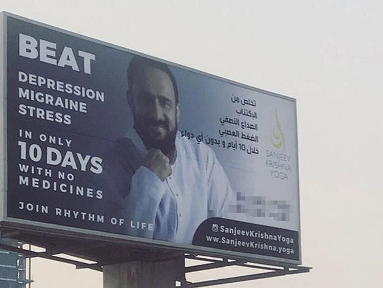 Controversial-Dubai-billboard-yoga_16caea7cb68_large