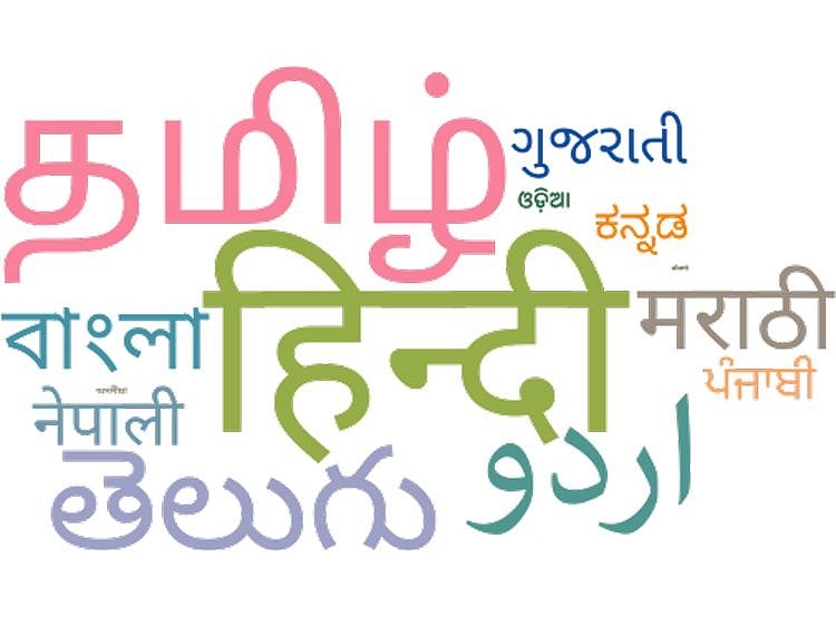 Hindi Indian languages