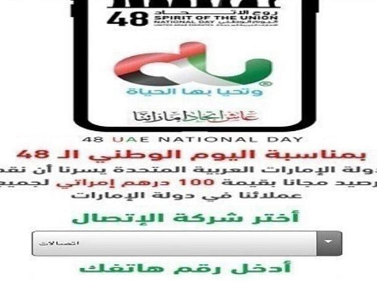 du warning for national day