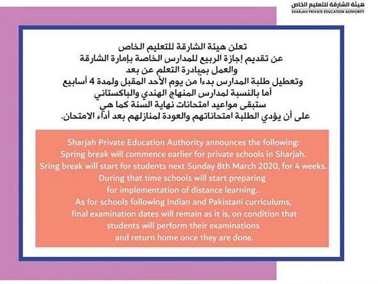 Notice from Sharjah Education Authority  