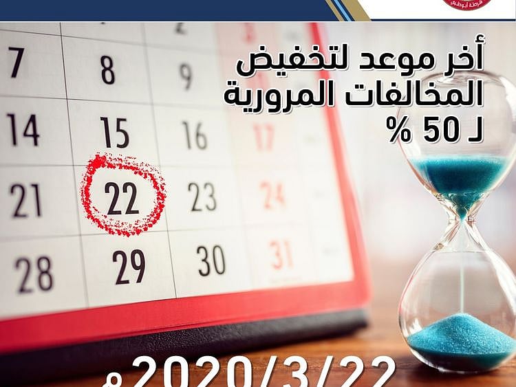 Abu Dhabi Police