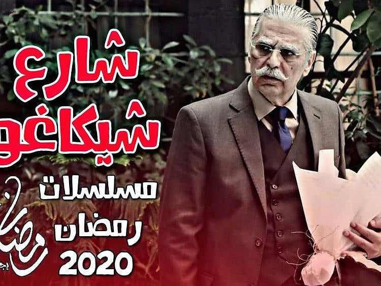 REG 200425 Chicago Street sami-1587820150982