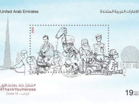 Emirates Post has issued a distinctive souvenir stamp sheet to salute the frontline force fighting against COVID-19. Proceeds from the sale of these stamp sheets will be given to charity.