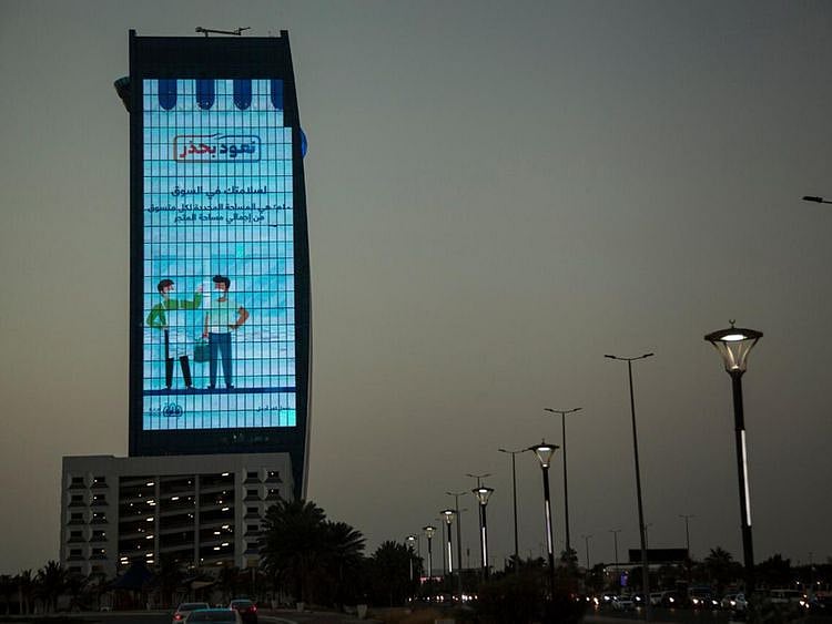 REG 200603 SAUDI billboard 2-1591170562787