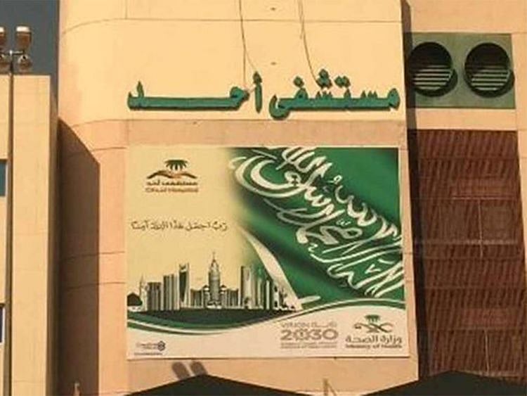 20200610_saudi_hospital