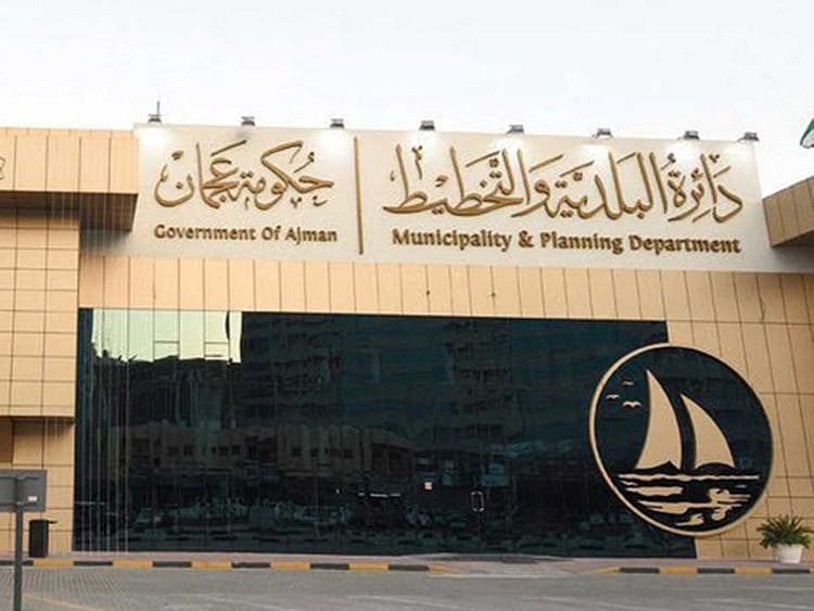 Ajman Municipality