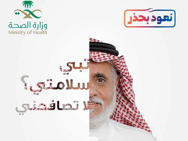 Saudi poster