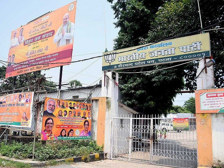 BJP Bihar office