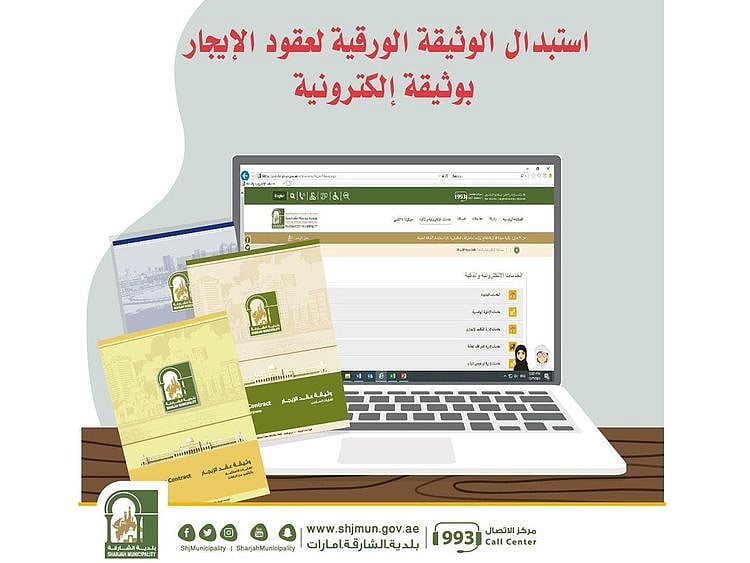 NAT SHJ PAPERLESS-1602599980954