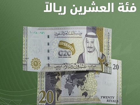The front and back of the new SR20 banknote issued in Saudi Arabia today.