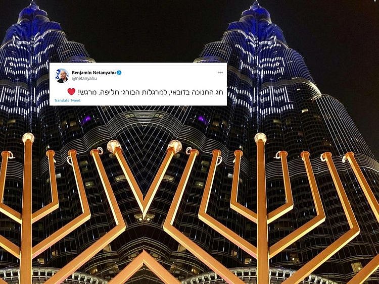 Burj Khalifa Hanukkah