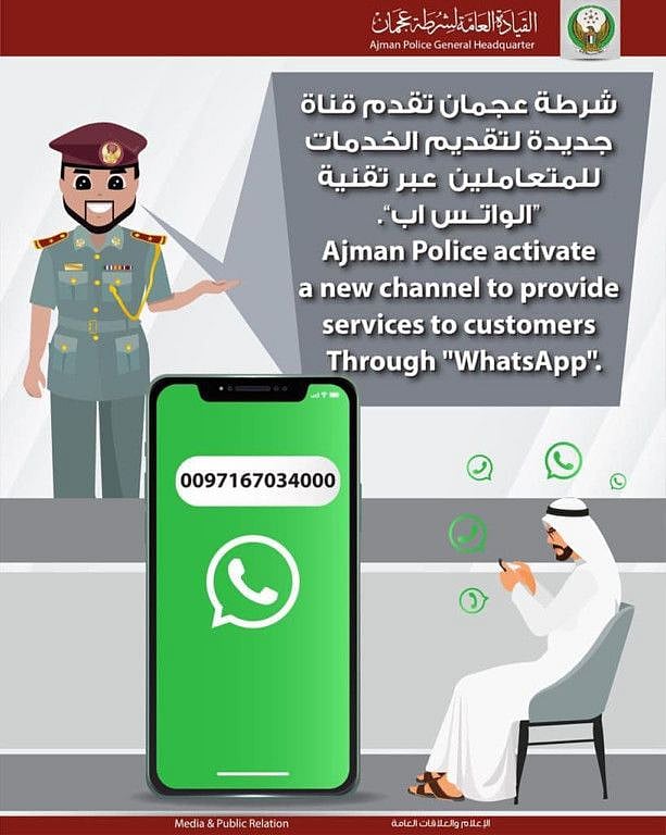 Ajman  Police whatsapp-1608526812194