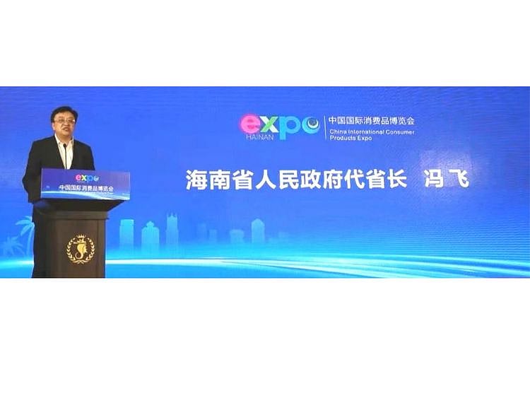 The 100-day countdown ceremony of China's International Consumer Products Expo was held in Haikou
