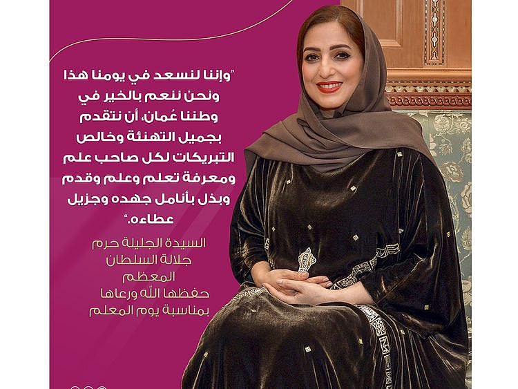 REG 210224 OMAN HM's wife's greetings-1614165691386