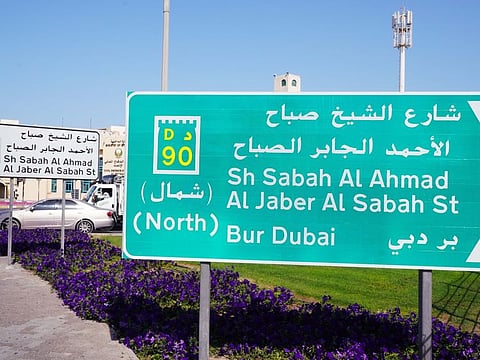  The street in Bur Dubai, after the renaming.