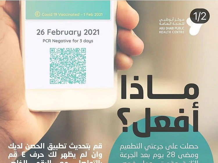 Al Hosn App