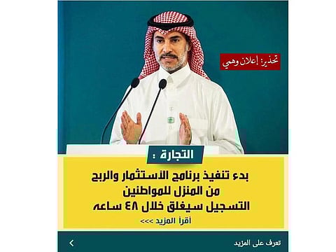 The scam advert featuring a spokesperson from Saudi Arabia’s Ministry of Commerce.