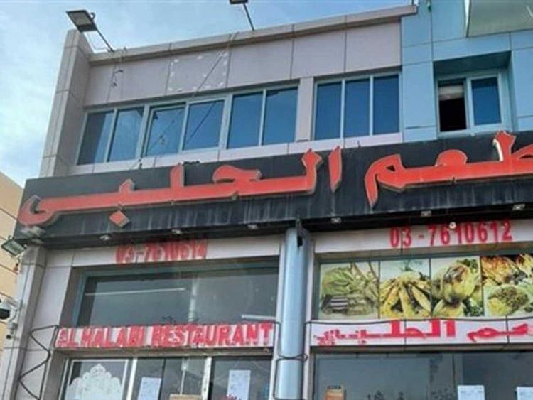 Al Halabi restaurant closure