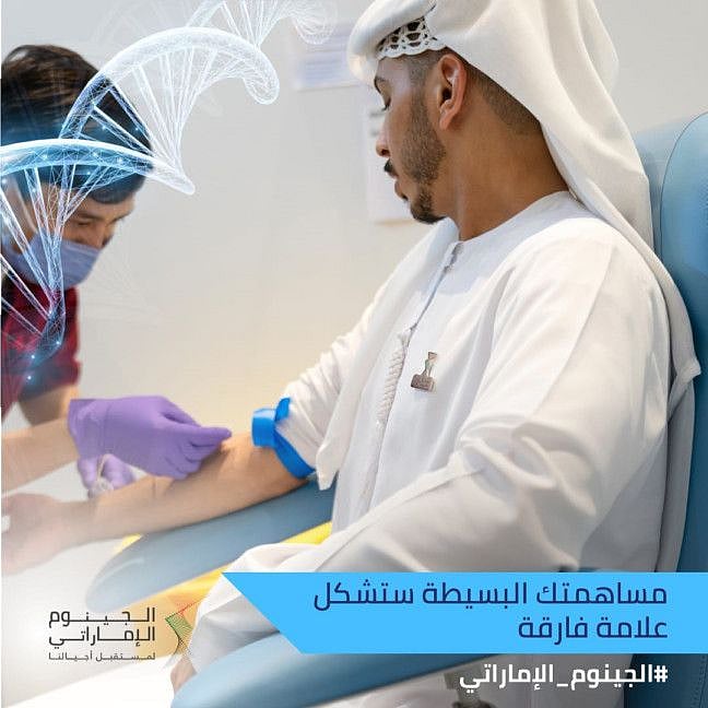 NAT_210505 Emirati Genome11-1620475905247