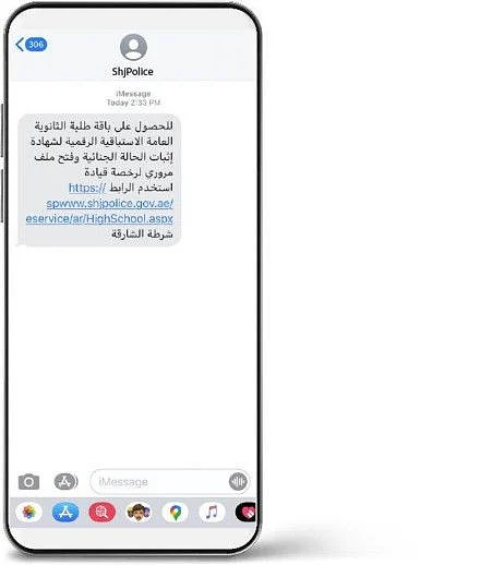 Sharjah Police  introduces package for grade 12 students-1625379924144