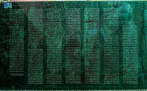 Saudi artist Hasban Al Anazi's artistry has culminated in engraving the full text of Islam’s sacred book, using the Othmani calligraphy, on 30 sheets of marble. 