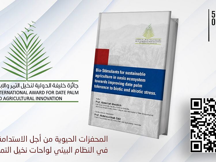 Khalifa Award-1628331843844