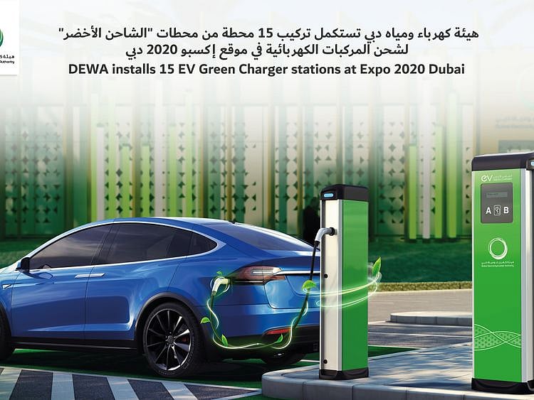 Green Charger