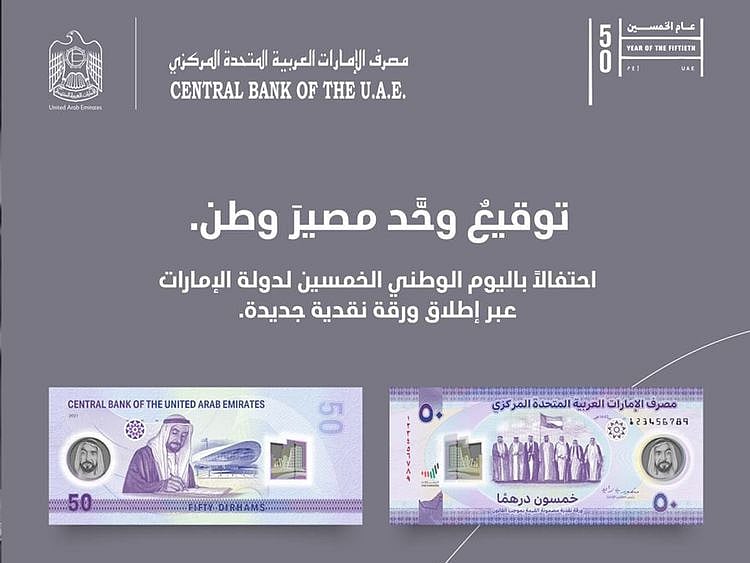Dh50 bank note